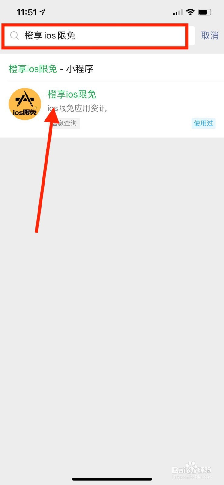 实时获取ios游戏软件限免信息