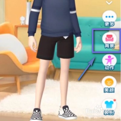 如何更换淘宝人生背景？