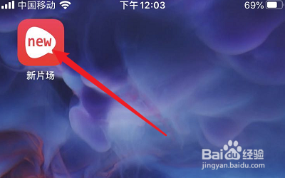 新片场APP怎么如何绑定邮箱