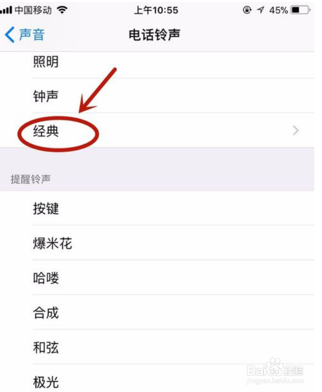 iphone11怎么自定义铃声