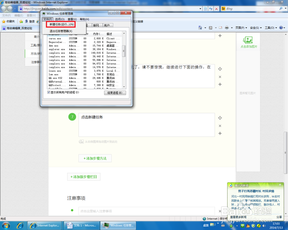 删除U盘时无法停止‘通用卷’解决方法