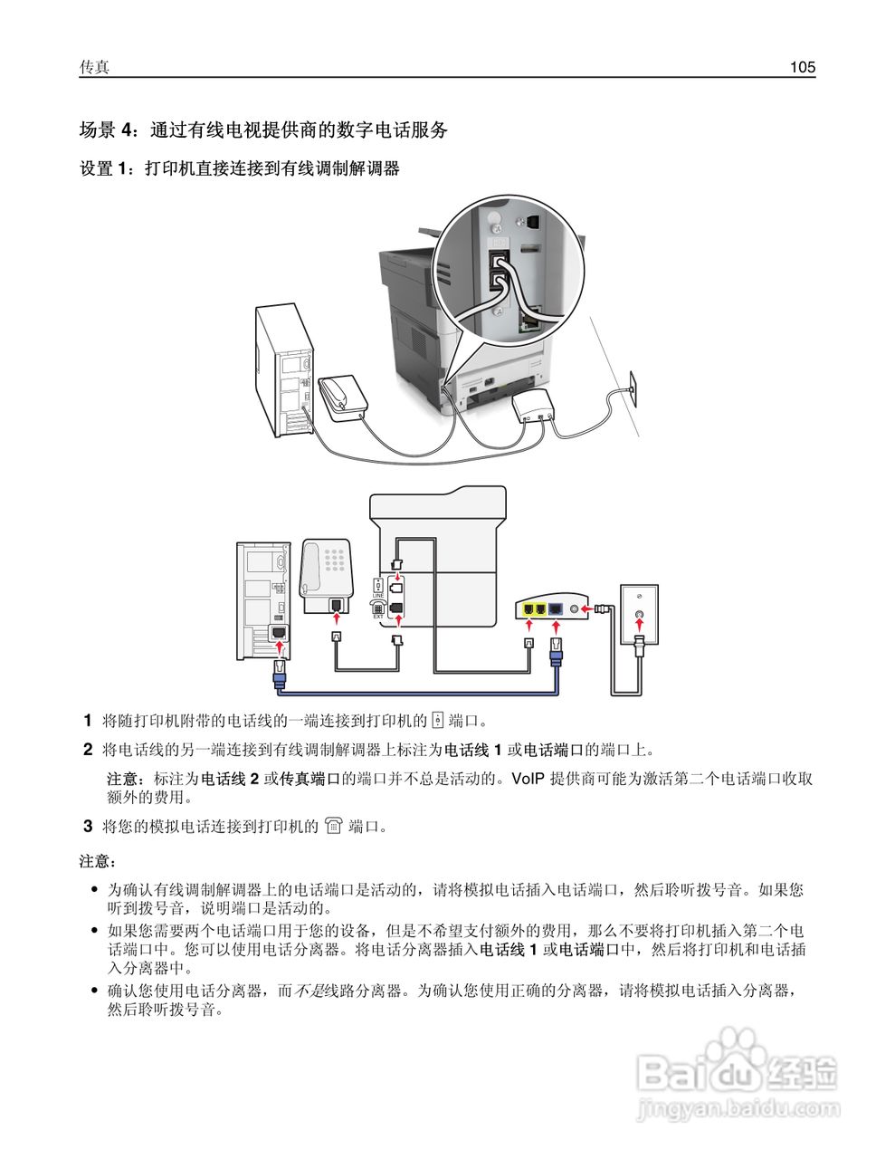 利盟Lexmark MX410de打印机说明书:[11]
