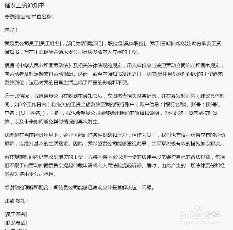 公司少发、拖欠我工资怎么办?