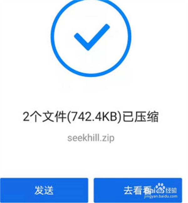 QQ浏览器怎么压缩文件