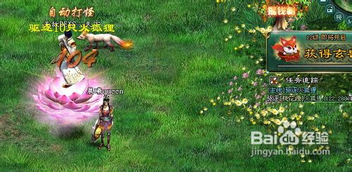 征途2驱逐火狐狸任务