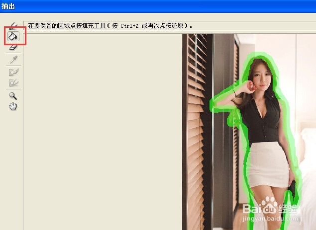 如何使用PS进行抠图