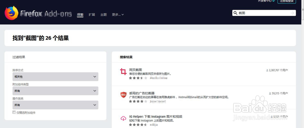 怎样截取整个网页/怎样给整个网页截图？