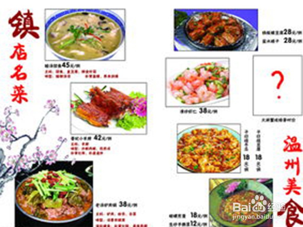 如何设计一个好用的餐厅菜单？