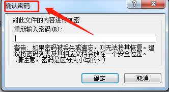 word文档怎么用密码进行加密