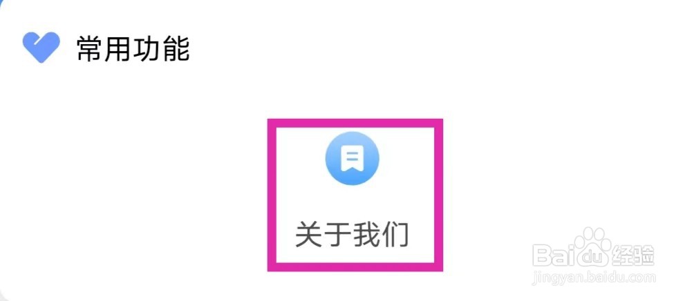 降温加速器怎么查看隐私政策