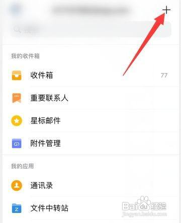 手机qq邮件怎么发