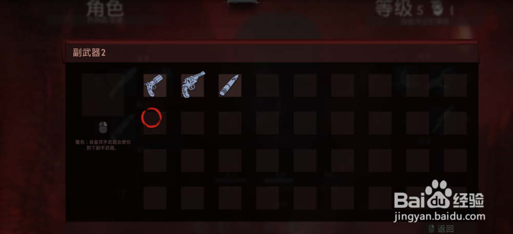 吸血鬼Vampyr怎么装备武器