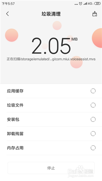 微信经常自动退出怎么办
