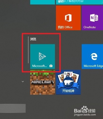 win 10 Snipaste截图工具的使用