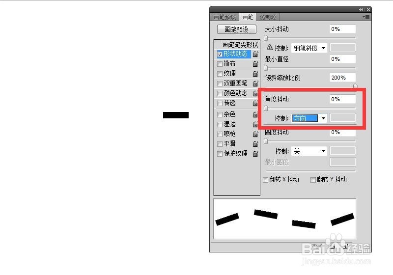 ps怎样通过画笔预设和路径描边制作异性虚线