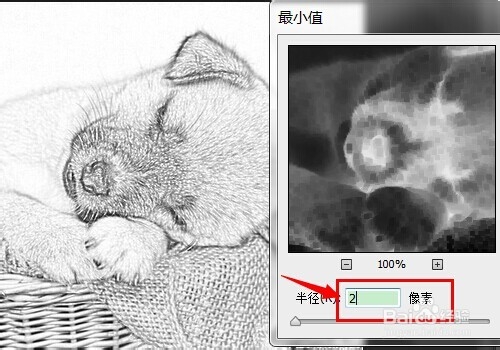 快速利用ps将图片变成素描