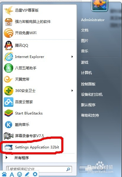 怎么将电脑自带播放器变成万能的
