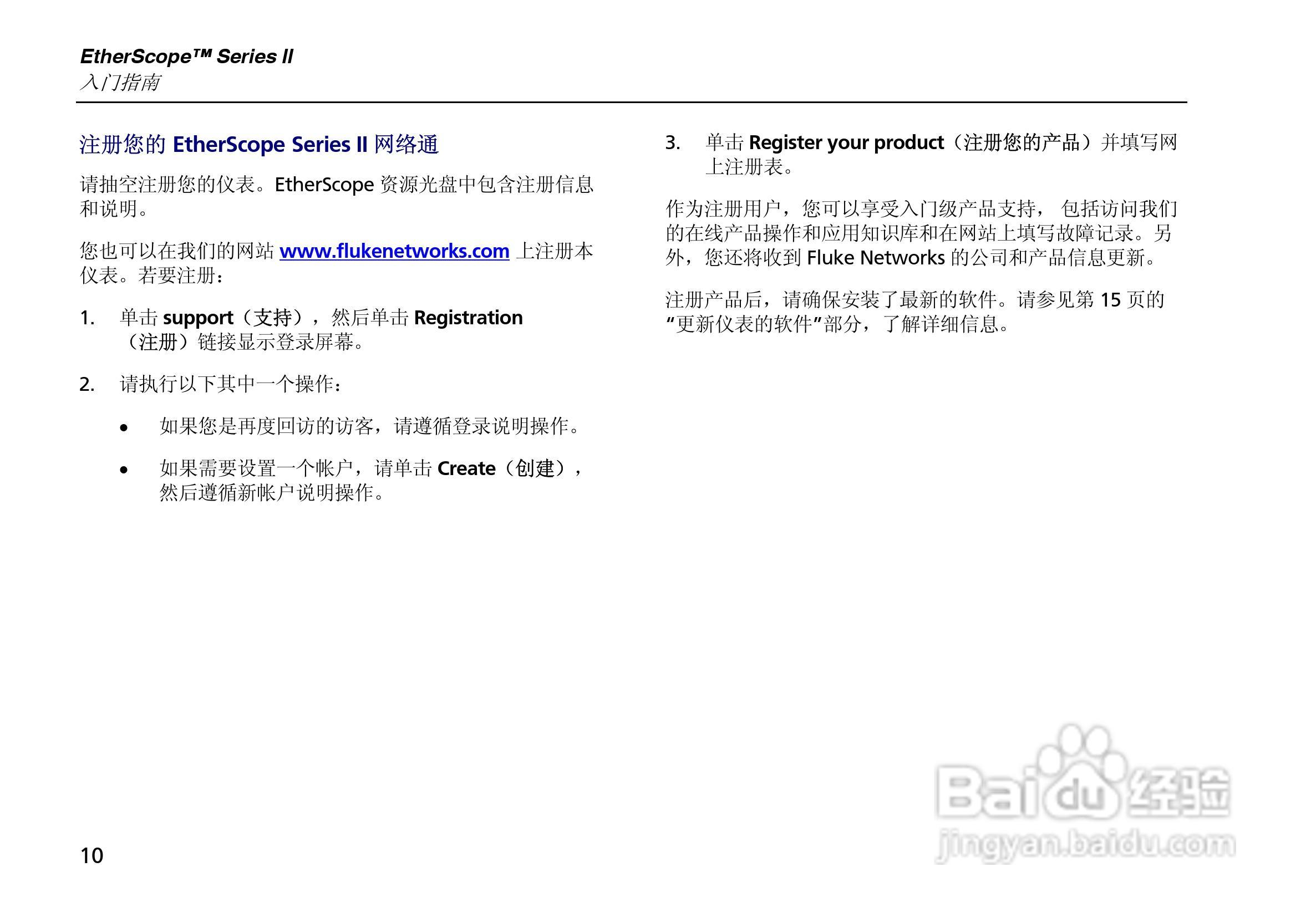 ES2网络测试仪使用说明书:[3]