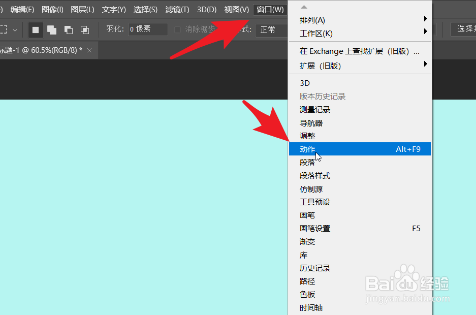 记录的动作如何后期调整操作的顺序
