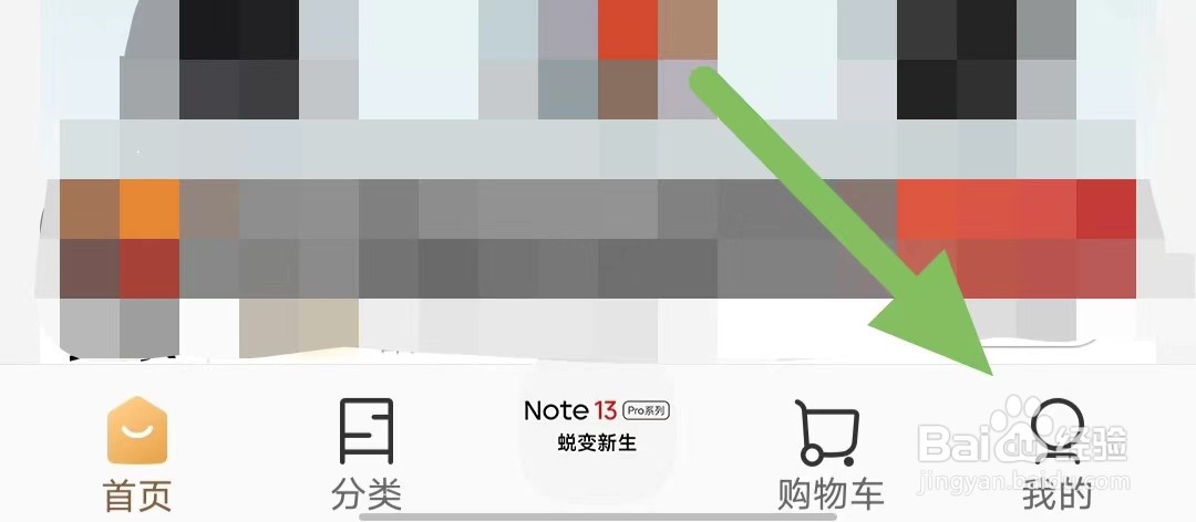 小米有品如何查看注销服务