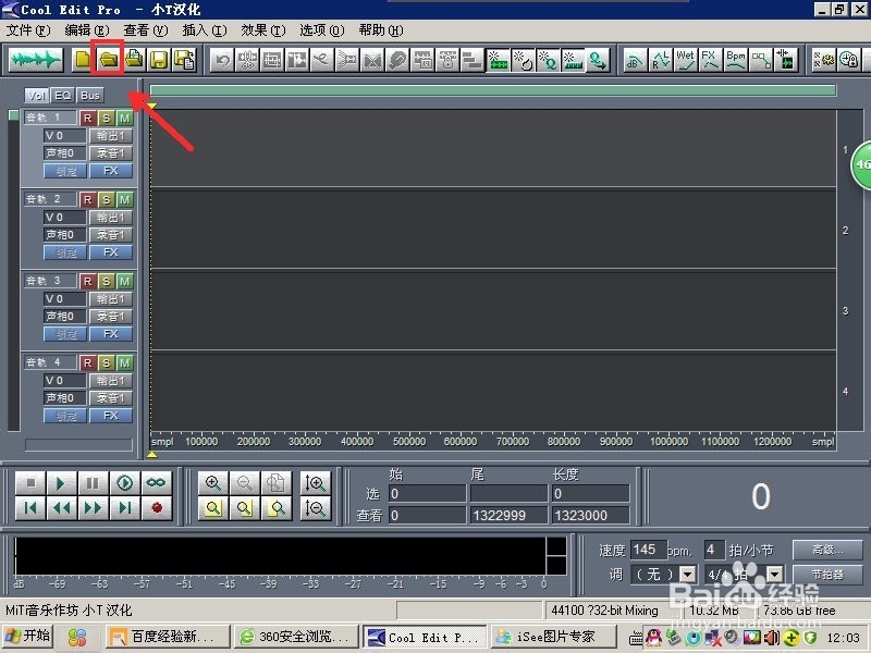怎么使用Cool Edit Pro(CE)录音