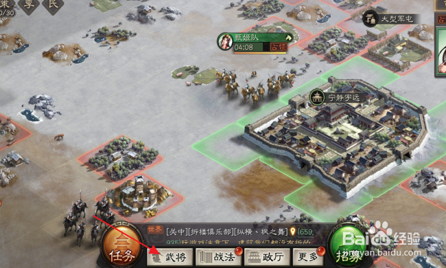 三国志战略版怎样获得战法火攻