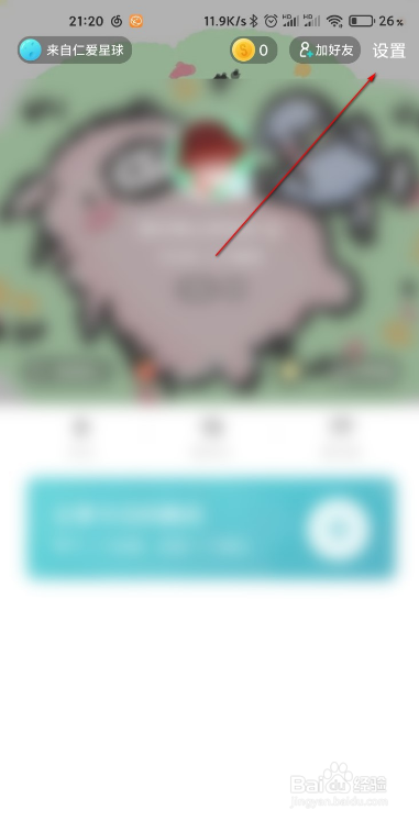 soul如何查看我送出的Giftmoji