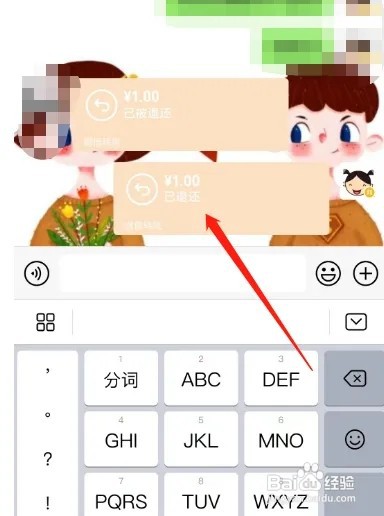 怎么退回微信转账