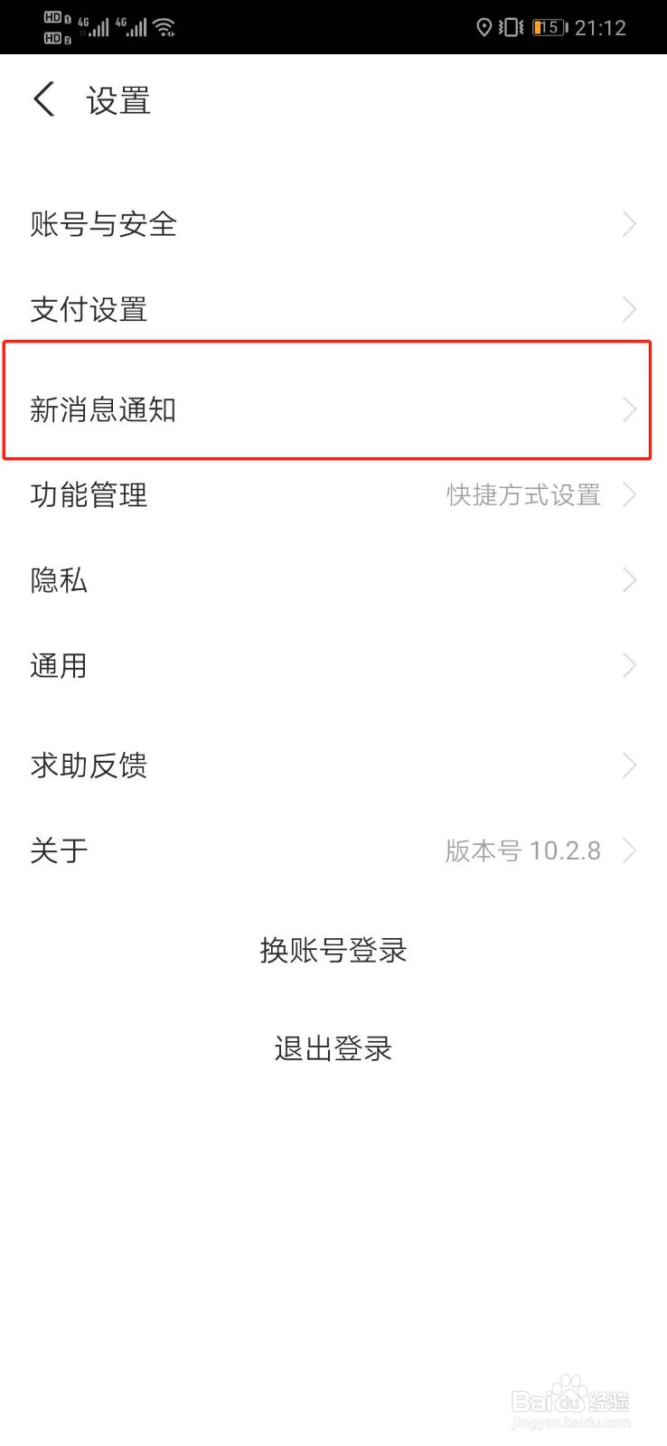 支付宝怎么开启收钱到账提醒