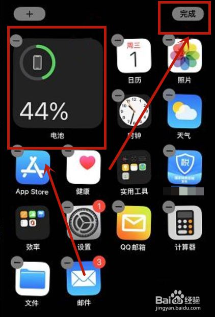 苹果13怎么没有电池百分比