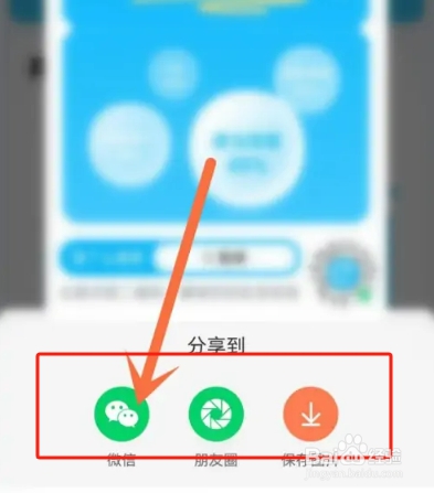 饿了么怎么分享账单