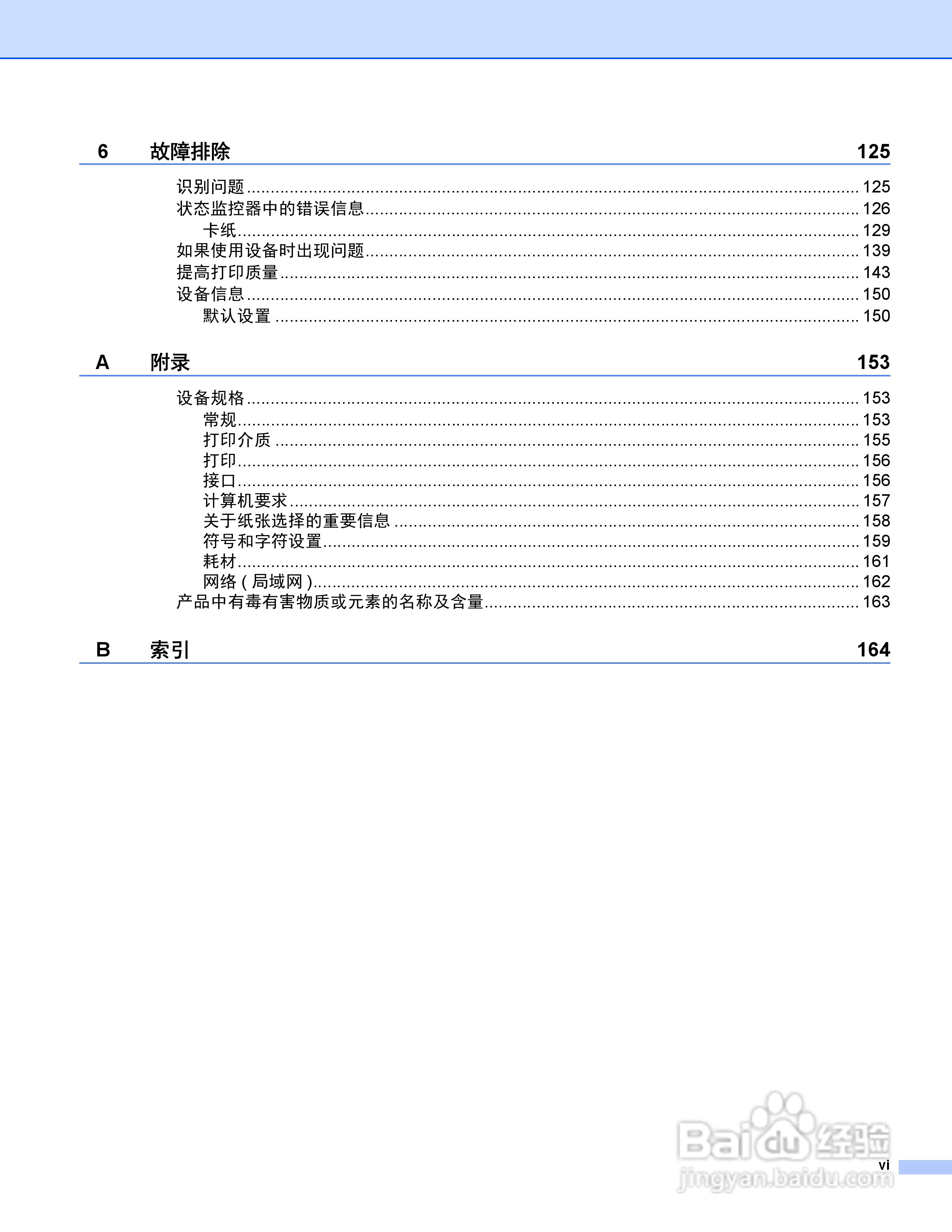 Brother HL-5440D打印机说明书:[1]