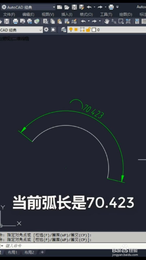 cad中如何增加圓弧長度