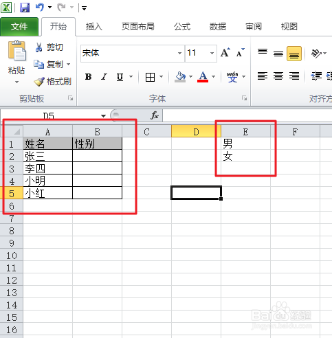 excel工作表如何创建下拉菜单