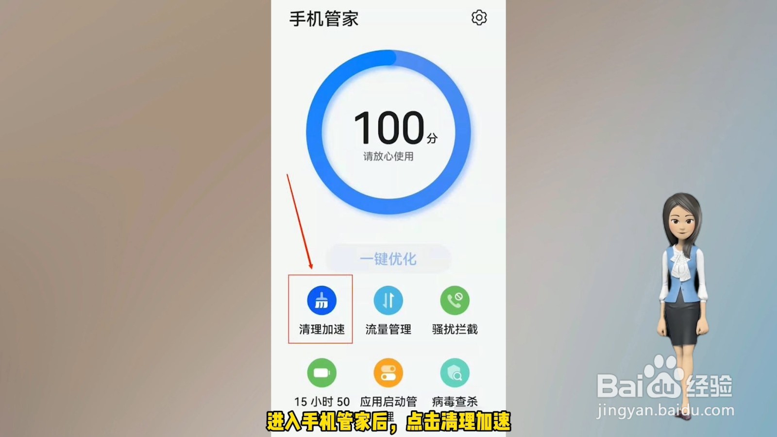 手机自带软件怎么卸载
