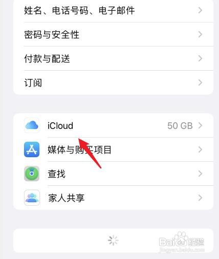 两个苹果手机怎么传输通讯录