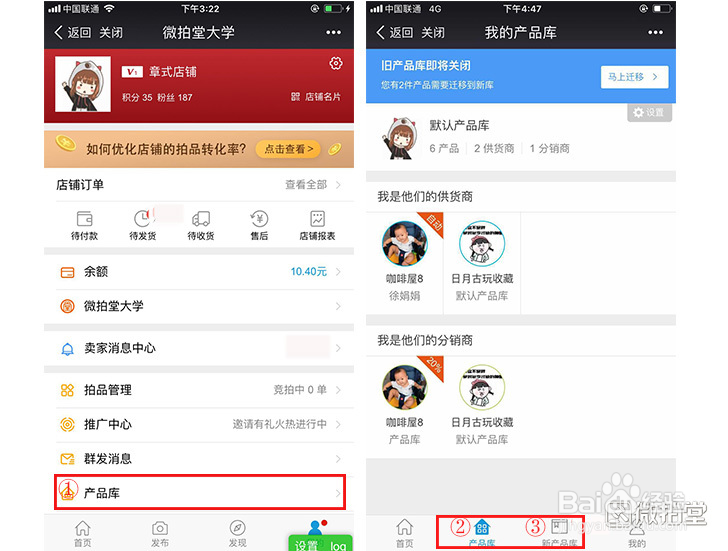 如何高效玩转微拍堂“新产品库”
