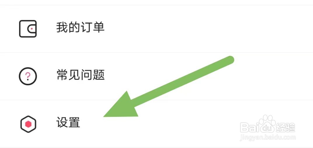 头像馆如何查看用户协议