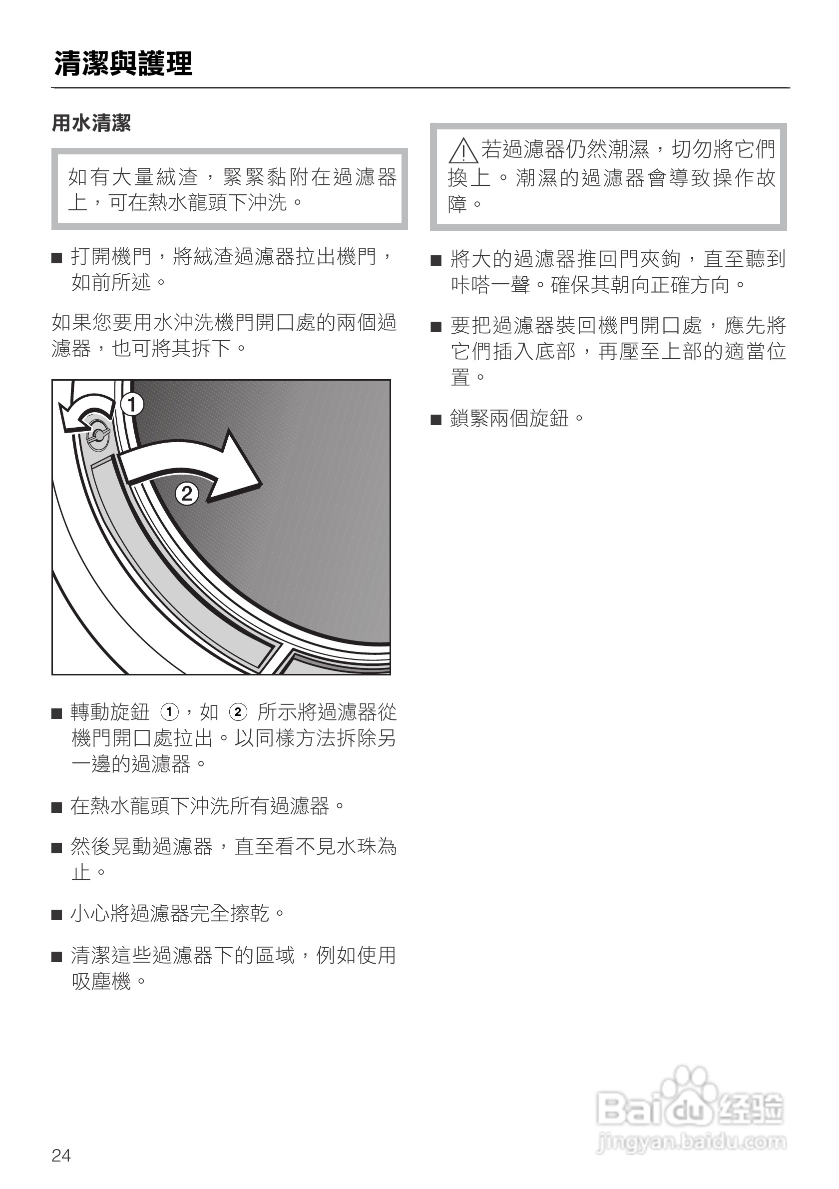 Miele T7944C冷凝式滚筒干衣机操作说明书:[3]