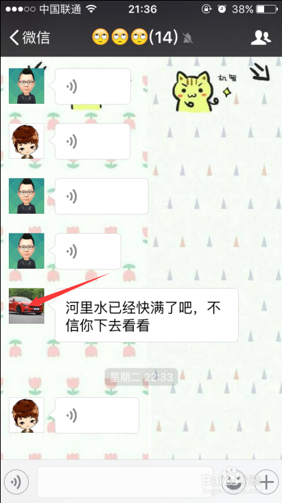 在微信群聊中如何艾特发过言和没发过言的人