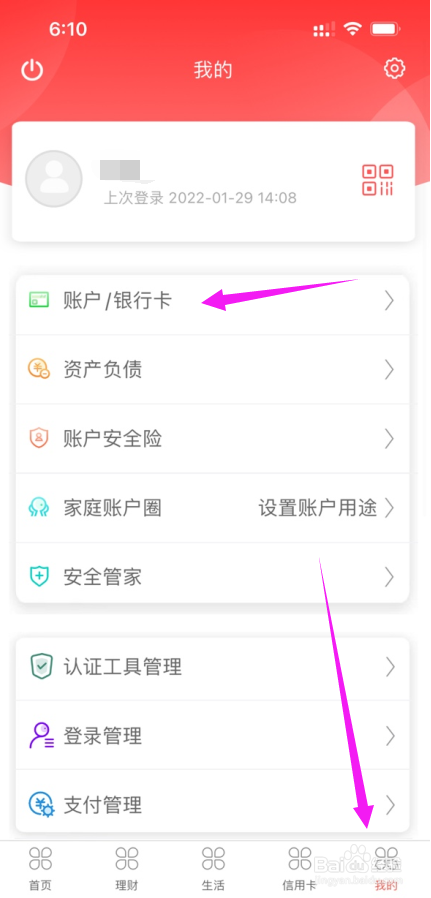 怎么查询徽商银行的交易信息