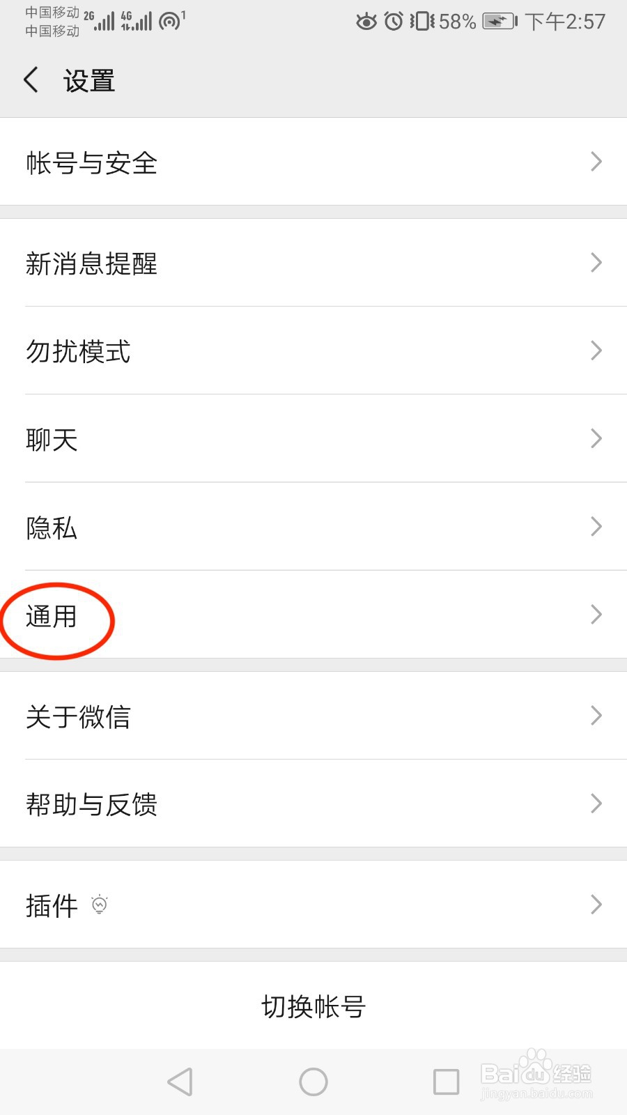 微信怎么开启横屏模式