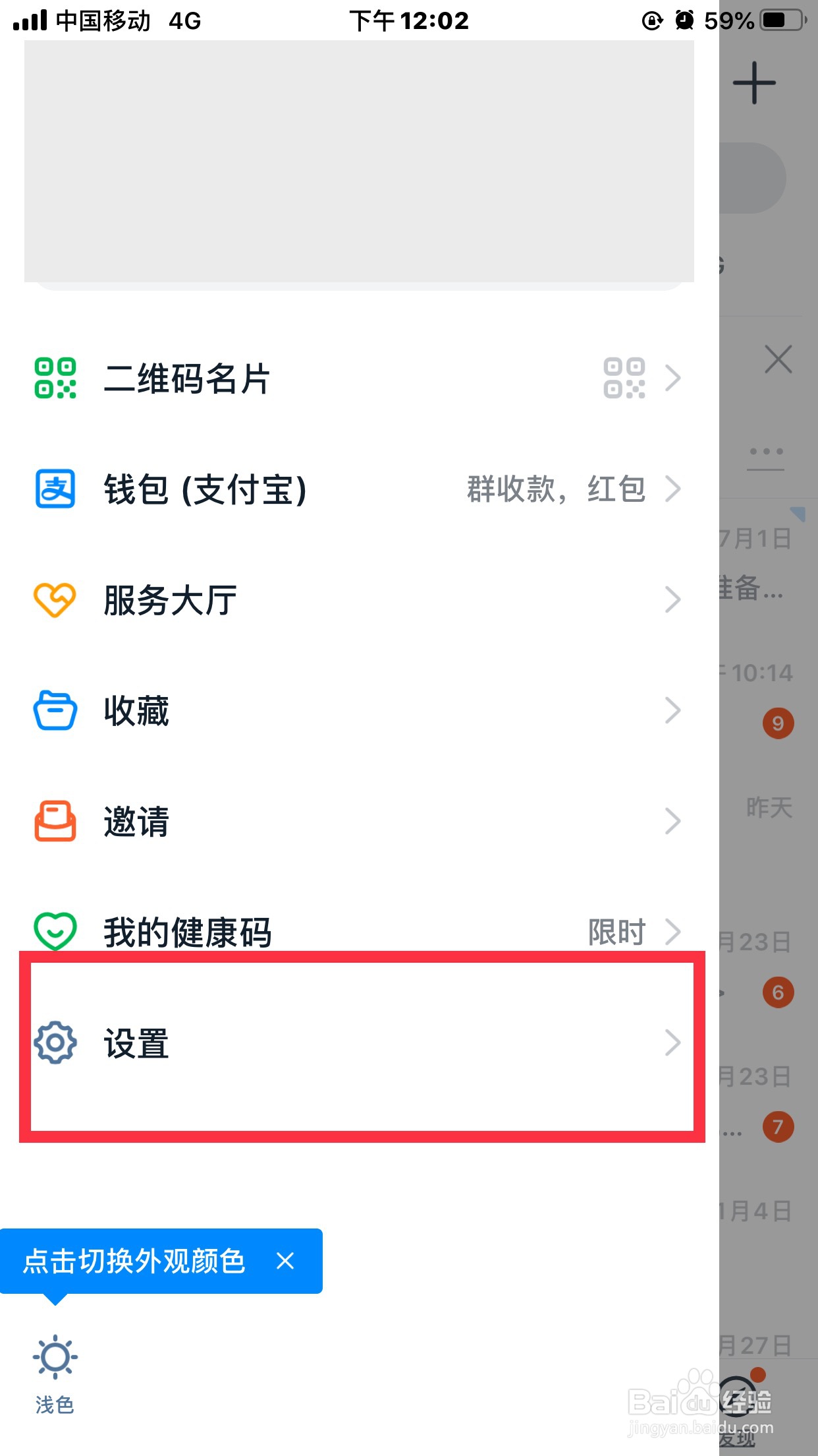 钉钉如何找到个人认证
