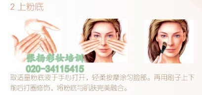 简单五步打造完美无瑕肌肤