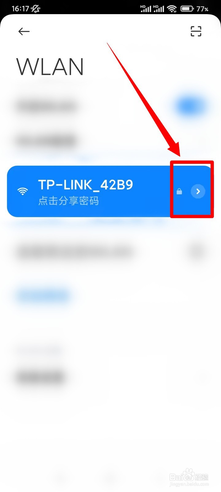 小米手机连不上WiFi如何解决