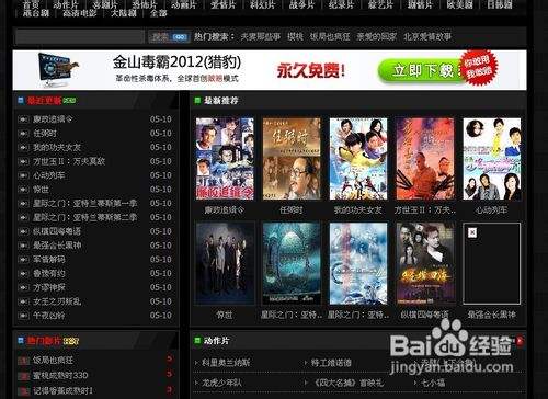 用飞飞影视系统制作电影网站具体步骤