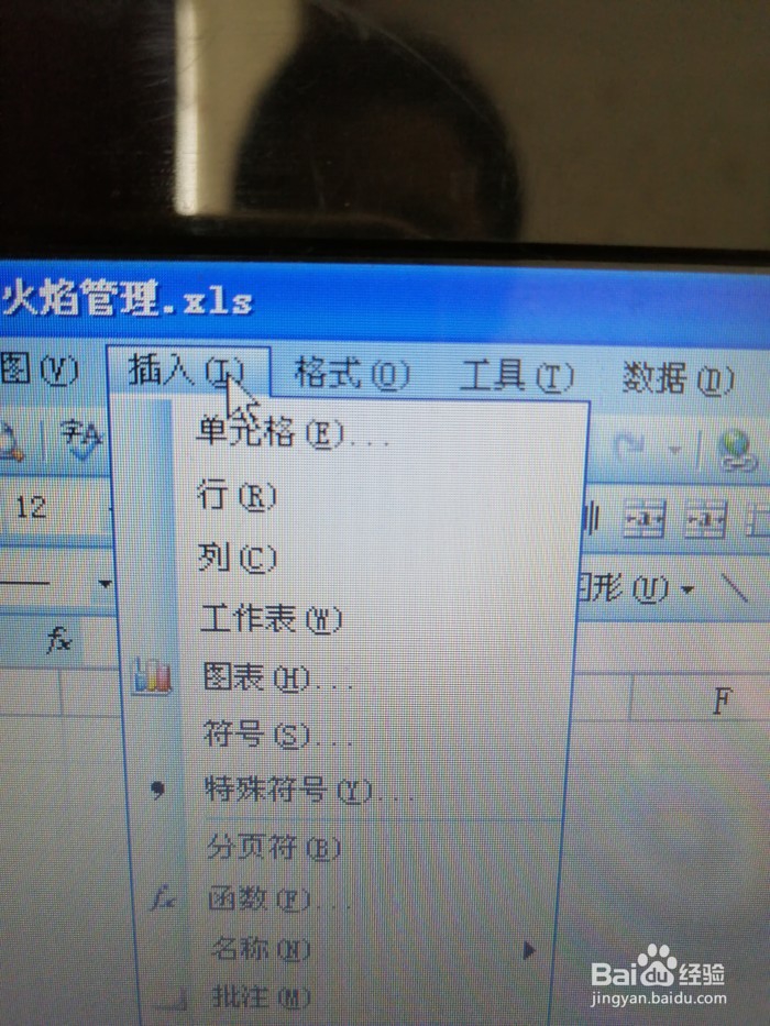 EXCEL中批注的插入及删除方法