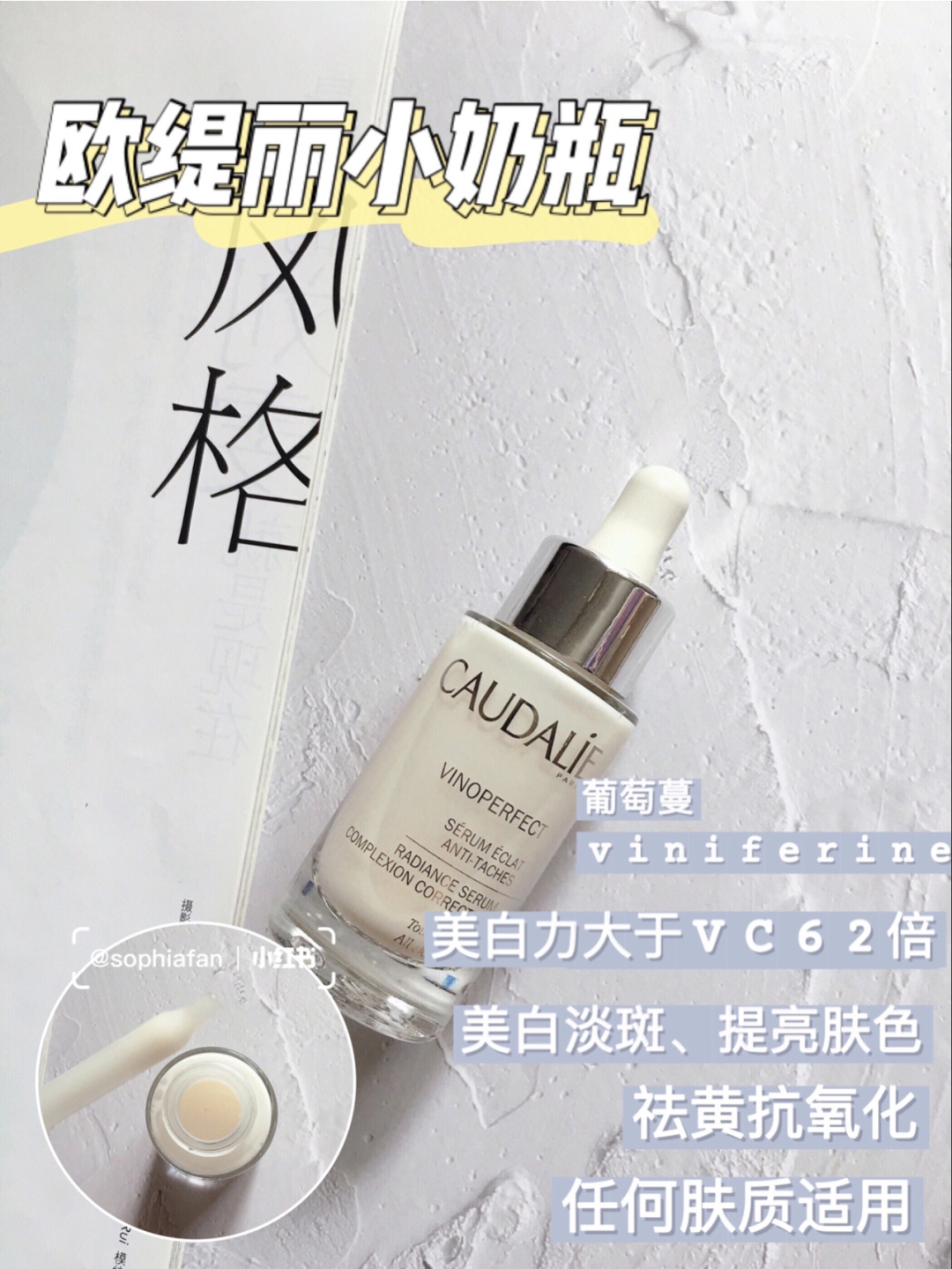 热门美白精华测评| 用对了才能真正变白哦