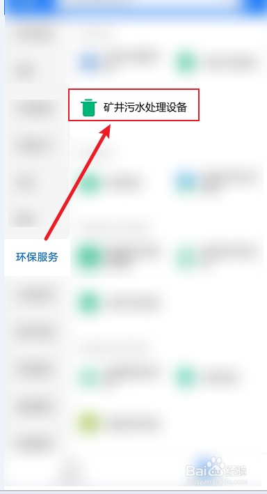 矿井污水处理设备