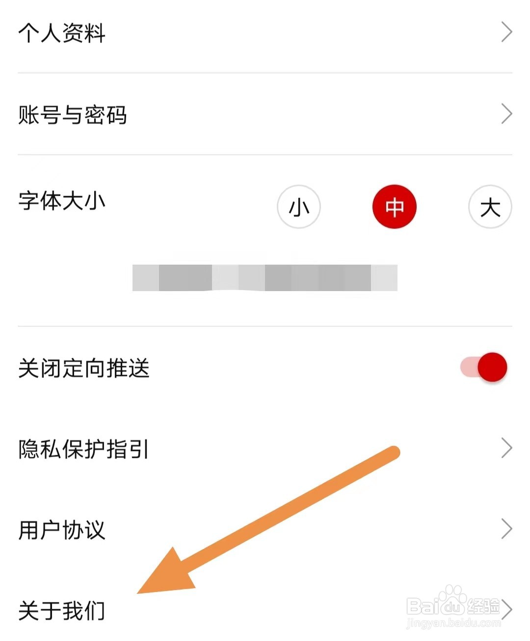 商业新知如何查看关于我们？